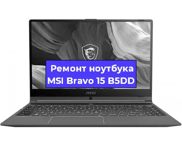 Чистка от пыли и замена термопасты на ноутбуке MSI Bravo 15 B5DD в Перми